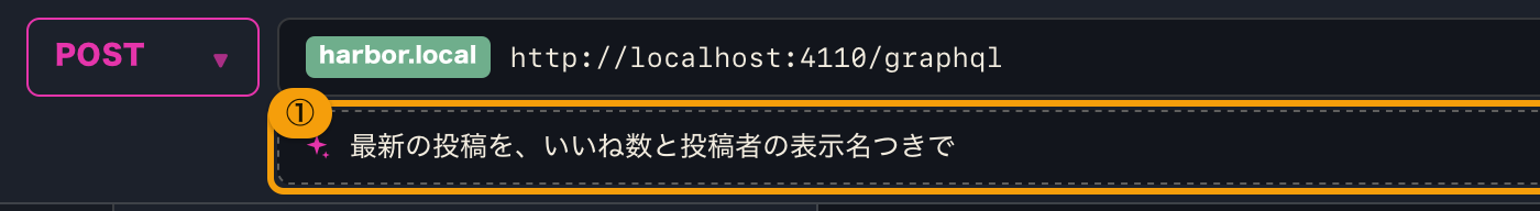 URL 欄の下の入力欄に文を入れたところ
