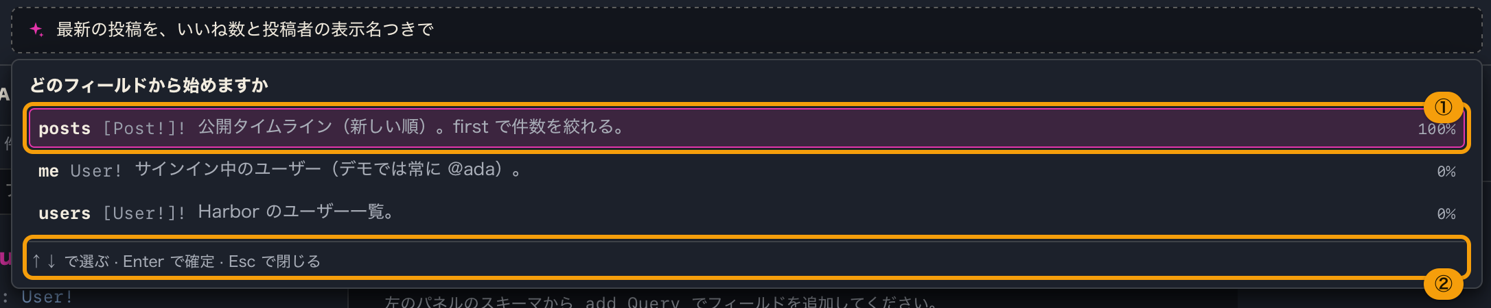 入力欄の下に出たルートの候補 3 件。1 位が選ばれた状態で、それぞれに確率が付いている