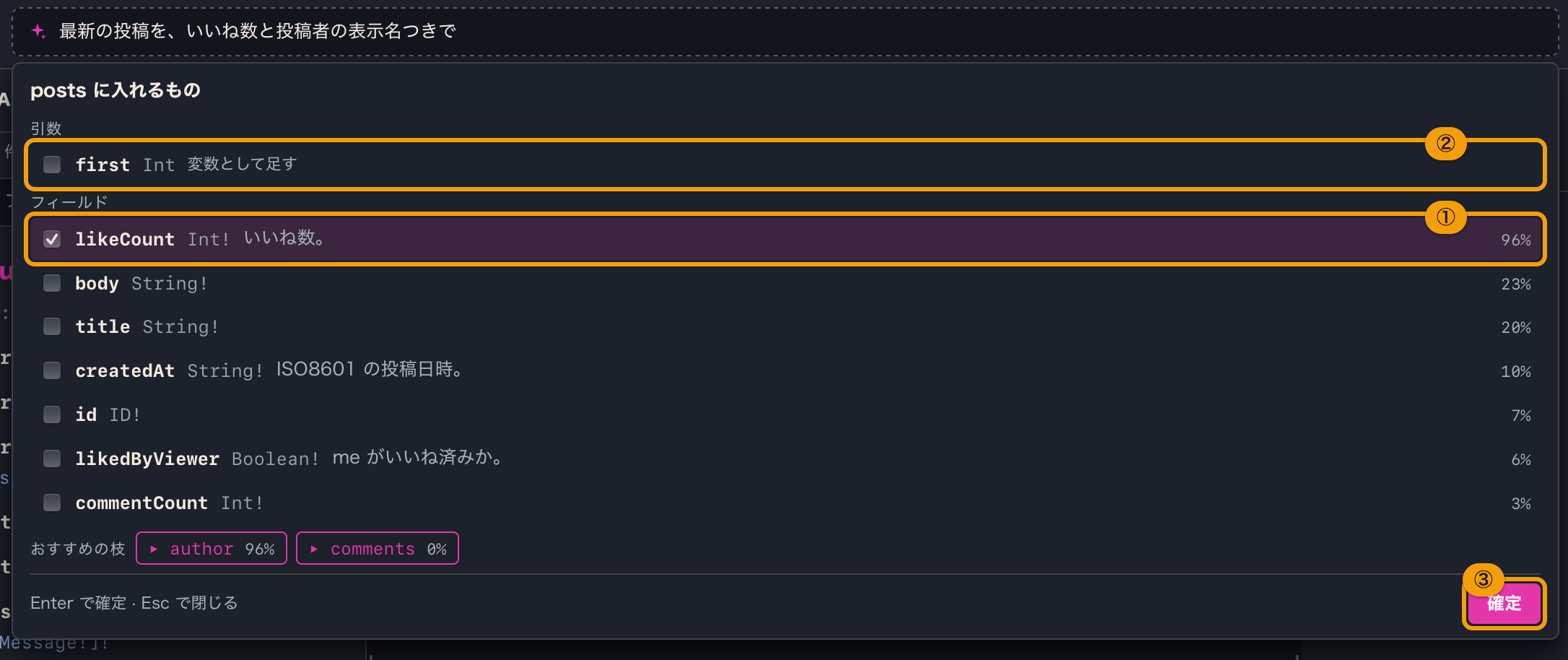 posts の直下に入れるものの提案一覧。フィールドごとのチェックと確率、引数の行、おすすめの枝