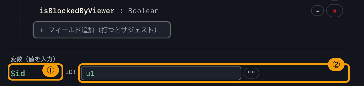 入力モードを変数にしたときの、ツリーの下の変数の一覧