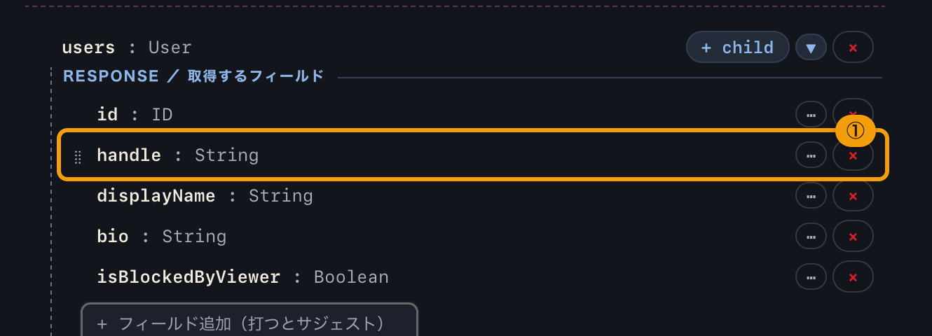 クエリビルダーで handle の行をクリックして選び、枠が付いたところ