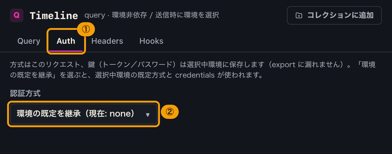 リクエストペインの Auth タブを開いたところ。認証方式の選択欄