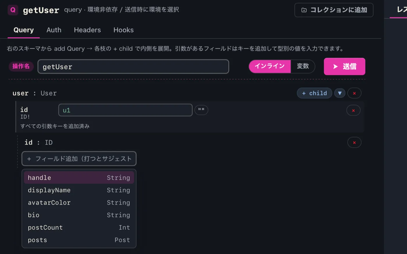 クエリビルダー